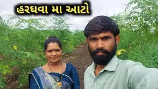 હરઘવા મા આટો || Harghava ma ato