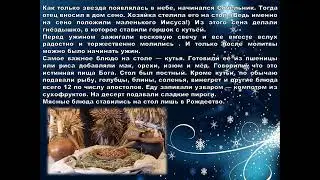 Вечно свято, вечно  ново Рождество для нас христово.