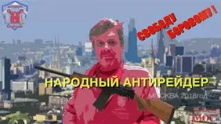 Квартирная чёрная доля