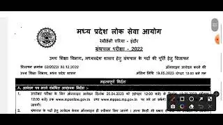 mppsc librarian vacancy 2023 || librarian vacancy 2023 || mp librarian exam 2023