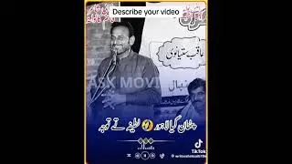 Joke for patan