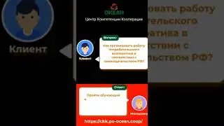 Центр Компетенции Кооперации ОКЕАН - 