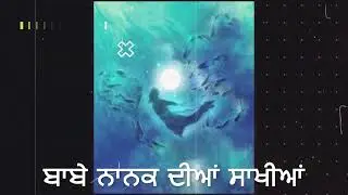 ਗੁਰੂ ਨਾਨਕ ਸਾਹਿਬ ਦੇ ਤਿੰਨ ਬਚਨ