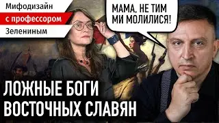 На что «молятся» беларусы, украинцы и россияне против Путина? / Мифодизайн №24
