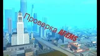 Trinity Role Play|Проверка AF:EMS на RolePlay