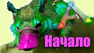 НАЧАЛО Additional Creatures ARK: Survival Evolved