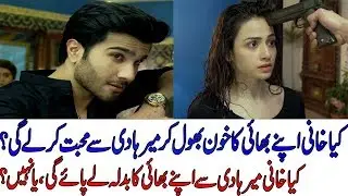 khaani episode 21 promo | khaani episode 21 Teaser | Har Pal Geo Khaani
