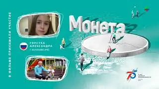 «Монета» побывала и в Лесном