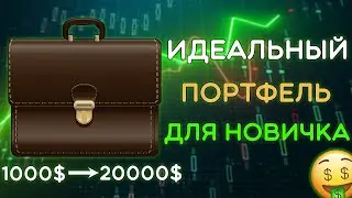 BEST CRYPTO PORTFOLIO FOR BEGINNERS! HOW SHOULD A BEGINNER START BUILDING A PORTFOLIO?