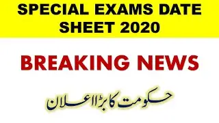 Special Exam 2020 Date Sheet | 12th Class Special exam Punjab Boards Special Exam Date Sheet | News