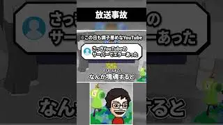 YouTubeの調子が悪くてヤケになる配信者 #shorts #vtuber #ゲーム実況