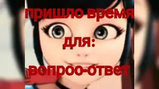 Вопрос- ответ....пишите вопросы в комментарии