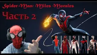 Spider-Man: Miles Morales - Часть 2. Семейный ужин