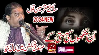 In Ankhon Ki Masti | Sain Jaffar Hussain Qawwal | Wadding Qawwali Night | New Qawwali 2024