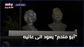 تكريم "أبو ملحم"و"أم ملحم"