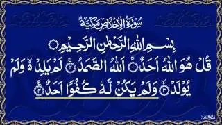 Last 4 Quran Surahs 4 Quls with English Translation