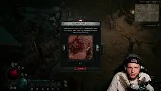 🔴Покорение Diablo4! В режиме ХАРДКОР (HardCore) ч.9 Билд Суммонера