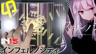 【Phigros】[双押地狱] インフェルノシティ [IN15] 【ALL PERFECT】