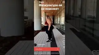 #толстые