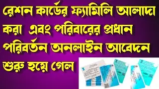 ration card head of the family change|ration card family alada|ration card head change online