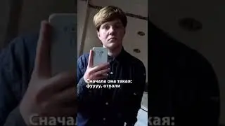16 пропущенных звонков / тикток тренд