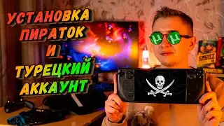 Steam Deck installing pirates and a Turkish account