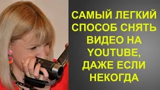 Как снимать видео в youtube. Как снимать видео на ютуб с телефона. Как снимать видео в youtube видео
