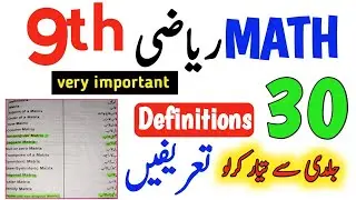 9th Math Paper Exam 2024|Class 9 Math Guess 2024|Pass Math|30 important Definitions|HBSA Education