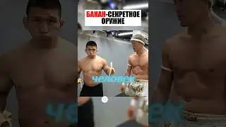 В чём СЕКРЕТ?!