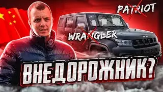 BAIC BJ40 PLUS ПОЕДЕТ НА РЫБАЛКУ И КУДА УГОДНО! МОЖНО И БЕЗ КРЫШИ