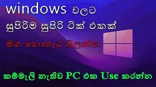 How to create shortcuts in Windows(2021)