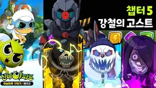 하늘마루 구하기★ 챕터5 강철의 고스트