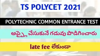 TS POLYCET 2021 | APPLYING DATE EXTENDED