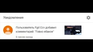Говно еб*ное