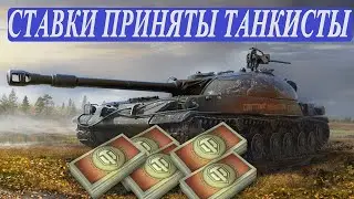 боновый аукцион завершён/ как узнать выиграли  или проиграли