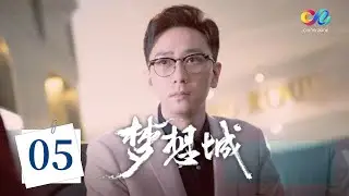 Dream City EP5 | The 