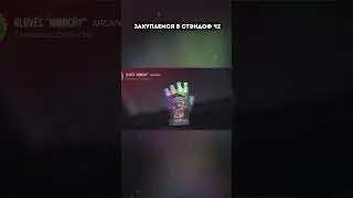 Закуп в Standoff 2 ч2  #кирязаврик