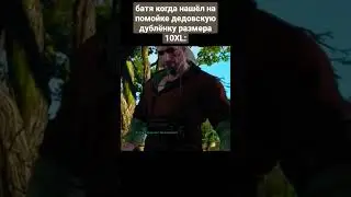 Хорошо сидит как на меня шили 