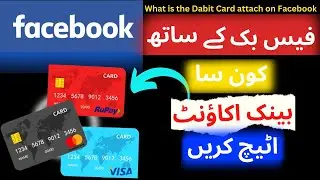 Best Card For Facebook Ads Payment In Pakistan | How to Pay for Facebook Ads in Pakistan 2025 