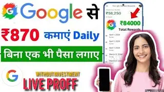 💸💸Google से $870 कमाए Daily | बिना एक भी पैसा लगाए |How to earn form Google 😎😳😱