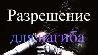 Escape from Tarkov Настройки/Разрешение/Resolution + fps