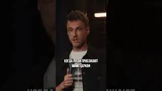 Почему трясутся пазики #shorts #юмор
