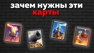 ЗАЧЕМ НУЖНЫ ЭТИ КАРТЫ? ПУШКА , ТЕСЛА , АДСКАЯ БАШНЯ И БАШНЯ БОМБЁЖКА | FREEZ MAN