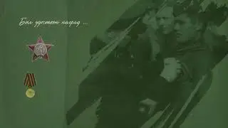 Книга моего прадедушки о Великой Отечественной Войне. Семейная реликвия.