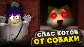 I SAVED ALL THE CATS FROM THE EVIL DOG//Roblox Doge head escape