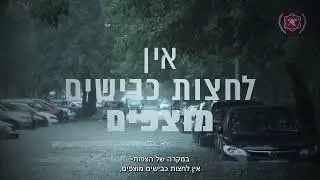 חורף ימי קיצון