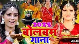 #video | नया नया कांवरिया | #Naya Naya Kanwariya #nayanayadriver #driverbolbamsong #bolbamsong #song