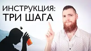 How to quit drinking alcohol? The goal is sobriety!