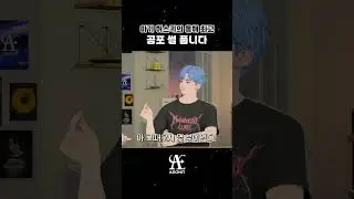 아기 허스키의 올해 최고 공포 썰 풉니다🐾😱#AEONIT #이오닛 #찬유 #CHANYU #우주 #WOOJU 