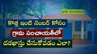 How To Apply For New House Number in Telangana || Tech Patashala